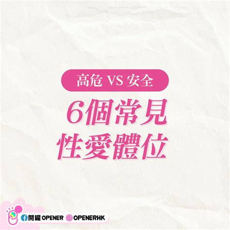 男女交媾|必學做愛體位！5個性愛姿勢令女人更快高潮 